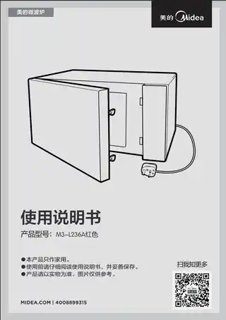 Midea美的 EV923MA6-NRM3-L236A红色桌面炉红色含赠品(FJ)